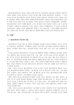 레크리에이션활동지도_올바른 레크리에이션 지도자의 자질과 레크리에이션 활동지도 방법에 대해 설명하시오-2