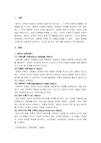 부모교육론_배우자선택이론에 근거하여 자신이 어떻게 배우자를 선택하게 되었는지 작성하십시오-2