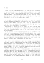 사회문제론_다음의 추천도서 중 하나를 선택하여 독후감을 작성하시오 (빈곤 과정) (2)-3