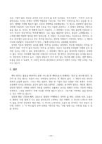 사회문제론_다음의 추천도서 중 하나를 선택하여 독후감을 작성하시오 (빈곤 과정) (2)-5