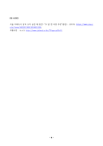 사회문제론_다음의 추천도서 중 하나를 선택하여 독후감을 작성하시오 (빈곤 과정) (2)-6
