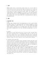 사회복지법제와실천_고령사회에서 우리나라의 노인 빈곤문제가 심각한 사회문제로 대두되고 있는 실정입니다 이에 기초연금법상 기초연금제도의 의의, 필요성, 수급권자의 범위, 국가와 지방자치단체의 책무, 노후소득 보장제도로서의 역할에 대해 간단히 설명하시오-3