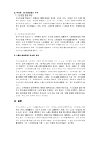 사회복지법제와실천_고령사회에서 우리나라의 노인 빈곤문제가 심각한 사회문제로 대두되고 있는 실정입니다 이에 기초연금법상 기초연금제도의 의의, 필요성, 수급권자의 범위, 국가와 지방자치단체의 책무, 노후소득 보장제도로서의 역할에 대해 간단히 설명하시오-4