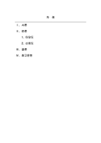 사회복지조사론_타당도와 신뢰의 개념을 설명하고 측정에서 신뢰도와 타당도가 중요한지 설명하시오-2