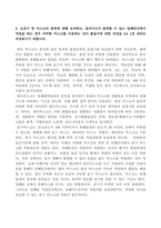 산업안전_안전보건경영체계의 핵심 내용인 P(Plan) - D(Do) - C(Check) - A(Action) Cycle에 대하여 설명하고, PDCA Cycle의 원활한 운영을 위하여 회사가 노력해야 하는 사항에는 어떤 것들이 있는지에 대한 개인 의견을 A4 1장 내외로 제시하시기 바랍니다-4