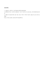 산업안전_안전보건경영체계의 핵심 내용인 P(Plan) - D(Do) - C(Check) - A(Action) Cycle에 대하여 설명하고, PDCA Cycle의 원활한 운영을 위하여 회사가 노력해야 하는 사항에는 어떤 것들이 있는지에 대한 개인 의견을 A4 1장 내외로 제시하시기 바랍니다-5