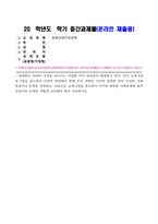 세계의정치와경제_세계화로 인하여 국경을 넘나드는 다양한 이주 현상들이 발생하고 있다 먼저 교재 6장과 7장을 참고하여 국제적 관점에서 현재 우리 사회의 이주와 관련한 하나 이상의 사회 현상이나 문제를 설명하고, 다음으로 교재 4장을 참고하여 이주와 관련한 사회문제에 있어 인종주의 문제를 어떻게 고려해야 할지 서술하시오-1