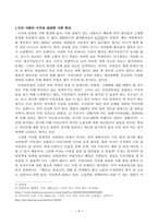세계의정치와경제_세계화로 인하여 국경을 넘나드는 다양한 이주 현상들이 발생하고 있다 먼저 교재 6장과 7장을 참고하여 국제적 관점에서 현재 우리 사회의 이주와 관련한 하나 이상의 사회 현상이나 문제를 설명하고, 다음으로 교재 4장을 참고하여 이주와 관련한 사회문제에 있어 인종주의 문제를 어떻게 고려해야 할지 서술하시오-2
