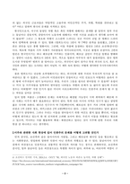 세계의정치와경제_세계화로 인하여 국경을 넘나드는 다양한 이주 현상들이 발생하고 있다 먼저 교재 6장과 7장을 참고하여 국제적 관점에서 현재 우리 사회의 이주와 관련한 하나 이상의 사회 현상이나 문제를 설명하고, 다음으로 교재 4장을 참고하여 이주와 관련한 사회문제에 있어 인종주의 문제를 어떻게 고려해야 할지 서술하시오-3