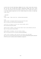 세계의정치와경제_세계화로 인하여 국경을 넘나드는 다양한 이주 현상들이 발생하고 있다 먼저 교재 6장과 7장을 참고하여 국제적 관점에서 현재 우리 사회의 이주와 관련한 하나 이상의 사회 현상이나 문제를 설명하고, 다음으로 교재 4장을 참고하여 이주와 관련한 사회문제에 있어 인종주의 문제를 어떻게 고려해야 할지 서술하시오-5