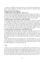 신화의세계_호메로스의 일리아스는 총 24권으로 이루어진 서사시이다 1권, 6권, 9권 중에서 자유롭게 한 권을 골라 정독한 후, 줄거리 요약과 본인의 감상과 해석으로 과제물을 작성합니다-3
