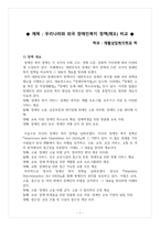 장애인복지론_우리나라와 외국 장애인복지 정책(제도) 비교-1