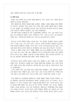 장애인복지론_우리나라와 외국 장애인복지 정책(제도) 비교-2