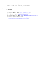 재무관리_기업 분석하기(SK하이닉스)-7