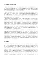 재무회계원리_1재무회계와 관리회계의 차이점에 대해 서술하시오 2 재무제표 전반에 대해 설명하시오 3 결산이란 무엇인지 설명하시오-2