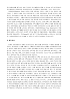 재무회계원리_1재무회계와 관리회계의 차이점에 대해 서술하시오 2 재무제표 전반에 대해 설명하시오 3 결산이란 무엇인지 설명하시오-3
