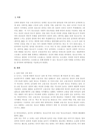 정신건강론_청소년기의 신체적 정신적 발달 특성과 스트레스에 대해 논한 후 스트레스로 인해 발생할 수 있는 청소년기 실제 사례 조사 원인 분석 대처방안-3