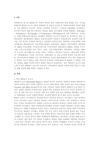 지역사회복지론_영국 베버리지 보고서 내용 소개 후 영국 베버리지 보고서가 우리나라 지역사회복지 발달에 어떠한 영향 주었는지 내용에 대한 자신의견 기술-3
