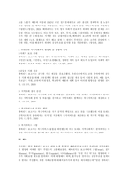 지역사회복지론_영국 베버리지 보고서 내용 소개 후 영국 베버리지 보고서가 우리나라 지역사회복지 발달에 어떠한 영향 주었는지 내용에 대한 자신의견 기술-4