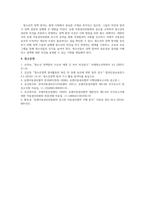 청소년복지론_우리나라는 2024년에 유엔아동권리위원회 권고사항에 대한 7차 보고서 제출 예정에 있는데, 1차부터 6차까지의 주요 내용과 또 그 권고사항에 대한 내용을 정리한 후 청소년의 정책 참여 증진 방안에 대하여 기술하세요-5