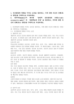 (2024학년도 2학기 중간과제물 인간행동과사회환경 공통형) 1. 인간발달에 영향을 미치는 요인을 정리하고, 이에 대한 자신의 견해(또는 경험)를 구체적으로 작성하세요. 2. 반두라가 제시한 ‘삼원적 상호결정론 모델’과 ‘관찰학습의 과정’을 정리하고, 각각에 대한 자신의 견해(또는 경험)를 구체적으로 작성하세요.-2