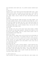 (2024학년도 2학기 중간과제물 인간행동과사회환경 공통형) 1. 인간발달에 영향을 미치는 요인을 정리하고, 이에 대한 자신의 견해(또는 경험)를 구체적으로 작성하세요. 2. 반두라가 제시한 ‘삼원적 상호결정론 모델’과 ‘관찰학습의 과정’을 정리하고, 각각에 대한 자신의 견해(또는 경험)를 구체적으로 작성하세요.-3