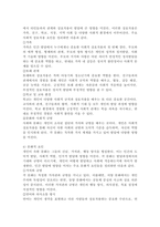 (2024학년도 2학기 중간과제물 인간행동과사회환경 공통형) 1. 인간발달에 영향을 미치는 요인을 정리하고, 이에 대한 자신의 견해(또는 경험)를 구체적으로 작성하세요. 2. 반두라가 제시한 ‘삼원적 상호결정론 모델’과 ‘관찰학습의 과정’을 정리하고, 각각에 대한 자신의 견해(또는 경험)를 구체적으로 작성하세요.-4