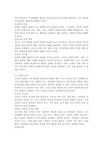 (2024학년도 2학기 중간과제물 인간행동과사회환경 공통형) 1. 인간발달에 영향을 미치는 요인을 정리하고, 이에 대한 자신의 견해(또는 경험)를 구체적으로 작성하세요. 2. 반두라가 제시한 ‘삼원적 상호결정론 모델’과 ‘관찰학습의 과정’을 정리하고, 각각에 대한 자신의 견해(또는 경험)를 구체적으로 작성하세요.-5