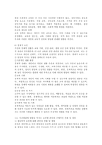 (2024학년도 2학기 중간과제물 인간행동과사회환경 공통형) 1. 인간발달에 영향을 미치는 요인을 정리하고, 이에 대한 자신의 견해(또는 경험)를 구체적으로 작성하세요. 2. 반두라가 제시한 ‘삼원적 상호결정론 모델’과 ‘관찰학습의 과정’을 정리하고, 각각에 대한 자신의 견해(또는 경험)를 구체적으로 작성하세요.-6