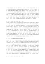 (2024학년도 2학기 중간과제물 인간행동과사회환경 공통형) 1. 인간발달에 영향을 미치는 요인을 정리하고, 이에 대한 자신의 견해(또는 경험)를 구체적으로 작성하세요. 2. 반두라가 제시한 ‘삼원적 상호결정론 모델’과 ‘관찰학습의 과정’을 정리하고, 각각에 대한 자신의 견해(또는 경험)를 구체적으로 작성하세요.-7