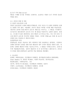 (2024학년도 2학기 중간과제물 인간행동과사회환경 공통형) 1. 인간발달에 영향을 미치는 요인을 정리하고, 이에 대한 자신의 견해(또는 경험)를 구체적으로 작성하세요. 2. 반두라가 제시한 ‘삼원적 상호결정론 모델’과 ‘관찰학습의 과정’을 정리하고, 각각에 대한 자신의 견해(또는 경험)를 구체적으로 작성하세요.-10
