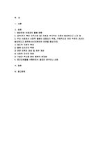 2024년 2학기 돌봄과노동 중간과제물) 아동돌봄, 장애인돌봄, 노인돌봄 등 돌봄과 관련한 개인적인 경험에 대해 기재해 주세요 우리 사회에서 사회적 돌봄이 강화되기 위해, 구체적으로 어떤 부분의 개선이 필요하다고 생각하시는지, 나의 의견을 자유롭게 개진해 보세요 이번 중간과제물을 수행하면서 들었던 생각이나 소회에 대해 적어보세요-2