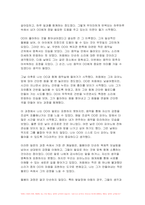 2024년 2학기 돌봄과노동 중간과제물) 아동돌봄, 장애인돌봄, 노인돌봄 등 돌봄과 관련한 개인적인 경험에 대해 기재해 주세요 우리 사회에서 사회적 돌봄이 강화되기 위해, 구체적으로 어떤 부분의 개선이 필요하다고 생각하시는지, 나의 의견을 자유롭게 개진해 보세요 이번 중간과제물을 수행하면서 들었던 생각이나 소회에 대해 적어보세요-4
