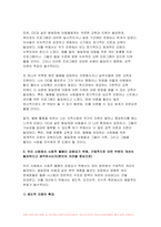 2024년 2학기 돌봄과노동 중간과제물) 아동돌봄, 장애인돌봄, 노인돌봄 등 돌봄과 관련한 개인적인 경험에 대해 기재해 주세요 우리 사회에서 사회적 돌봄이 강화되기 위해, 구체적으로 어떤 부분의 개선이 필요하다고 생각하시는지, 나의 의견을 자유롭게 개진해 보세요 이번 중간과제물을 수행하면서 들었던 생각이나 소회에 대해 적어보세요-6