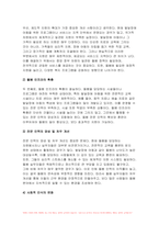 2024년 2학기 돌봄과노동 중간과제물) 아동돌봄, 장애인돌봄, 노인돌봄 등 돌봄과 관련한 개인적인 경험에 대해 기재해 주세요 우리 사회에서 사회적 돌봄이 강화되기 위해, 구체적으로 어떤 부분의 개선이 필요하다고 생각하시는지, 나의 의견을 자유롭게 개진해 보세요 이번 중간과제물을 수행하면서 들었던 생각이나 소회에 대해 적어보세요-7