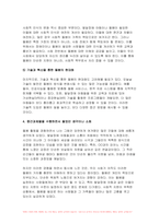 2024년 2학기 돌봄과노동 중간과제물) 아동돌봄, 장애인돌봄, 노인돌봄 등 돌봄과 관련한 개인적인 경험에 대해 기재해 주세요 우리 사회에서 사회적 돌봄이 강화되기 위해, 구체적으로 어떤 부분의 개선이 필요하다고 생각하시는지, 나의 의견을 자유롭게 개진해 보세요 이번 중간과제물을 수행하면서 들었던 생각이나 소회에 대해 적어보세요-8