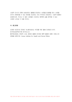 2024년 2학기 돌봄과노동 중간과제물) 아동돌봄, 장애인돌봄, 노인돌봄 등 돌봄과 관련한 개인적인 경험에 대해 기재해 주세요 우리 사회에서 사회적 돌봄이 강화되기 위해, 구체적으로 어떤 부분의 개선이 필요하다고 생각하시는지, 나의 의견을 자유롭게 개진해 보세요 이번 중간과제물을 수행하면서 들었던 생각이나 소회에 대해 적어보세요-10