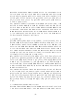 사회복지실천에 있어서 갈등이론의 장단점에 대하여 논하시오-2
