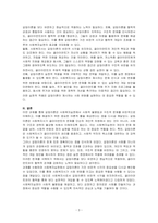 사회복지실천에 있어서 갈등이론의 장단점에 대하여 논하시오-3