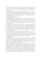 사회복지조직의 원리에 대해 구체적으로 기술하시오-2