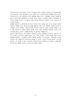 사회복지조직의 원리에 대해 구체적으로 기술하시오-4