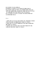 (지스트 GIST 자기소개서) 광주과학기술원 지스트 자소서 고등학교 재학 기간 중 자신의 진로와 관련하여 어떤 노력을 해왔는지 본인에게 의미있는 학습 경험과 교내 활동을 중심으로 기술 GIST에서 이루고 싶은 본인의 학업 및 진로 목표와 목표를 이루기 위해 노력해야 할 부분에 대하여 기술-2