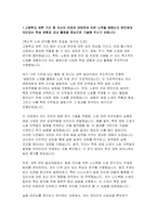 (지스트 GIST 자기소개서) 광주과학기술원 지스트 자소서 고등학교 재학 기간 중 자신의 진로와 관련하여 어떤 노력을 해왔는지 본인에게 의미있는 학습 경험과 교내 활동을 중심으로 기술 GIST에서 이루고 싶은 본인의 학업 및 진로 목표와 목표를 이루기 위해 노력해야 할 부분에 대하여 기술-3