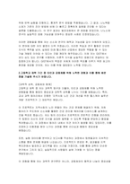 (지스트 GIST 자기소개서) 광주과학기술원 지스트 자소서 고등학교 재학 기간 중 자신의 진로와 관련하여 어떤 노력을 해왔는지 본인에게 의미있는 학습 경험과 교내 활동을 중심으로 기술 GIST에서 이루고 싶은 본인의 학업 및 진로 목표와 목표를 이루기 위해 노력해야 할 부분에 대하여 기술-4