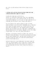 (지스트 GIST 자기소개서) 광주과학기술원 지스트 자소서 고등학교 재학 기간 중 자신의 진로와 관련하여 어떤 노력을 해왔는지 본인에게 의미있는 학습 경험과 교내 활동을 중심으로 기술 GIST에서 이루고 싶은 본인의 학업 및 진로 목표와 목표를 이루기 위해 노력해야 할 부분에 대하여 기술-5
