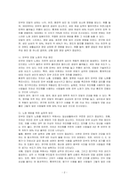 건강하고 아름다운 피부와 모발에 대해 정의하고 노화예방을 위한 실천적 방안 제시하시오-2
