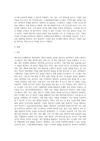 생산정보시스템(PIS), 전략정보시스템(SIS), 전사적자원관리(ERP), 공급사슬관리(SCM), 고객관계관리(CRM)-2