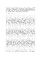 생산정보시스템(PIS), 전략정보시스템(SIS), 전사적자원관리(ERP), 공급사슬관리(SCM), 고객관계관리(CRM)-4