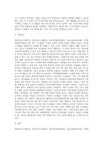 생산정보시스템(PIS), 전략정보시스템(SIS), 전사적자원관리(ERP), 공급사슬관리(SCM), 고객관계관리(CRM)-5