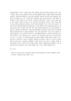생산정보시스템(PIS), 전략정보시스템(SIS), 전사적자원관리(ERP), 공급사슬관리(SCM), 고객관계관리(CRM)-6